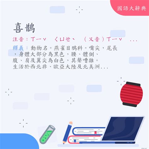 晟 發音|< 晟 : (又音) ㄔㄥˊ >辭典檢視